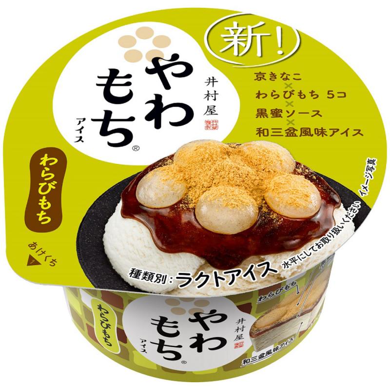 Mochi Ice Cream – Yumochi